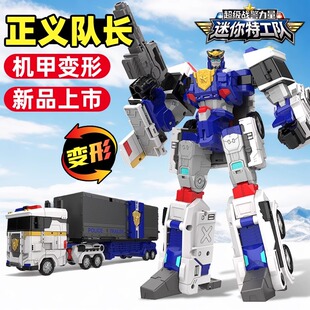 正义队长变形机甲卡车机器人迷你特工队7之超级战警力量金刚玩具