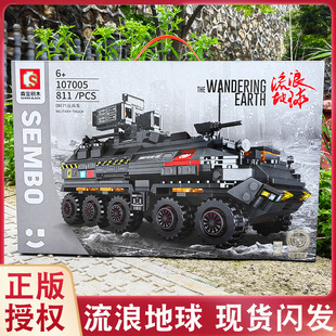 森宝积木流浪地球运载运兵车积木巨大型益智拼装玩具男生日礼物