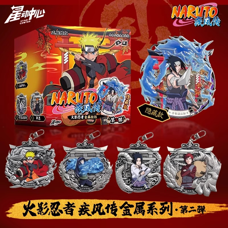 三宝正版火影忍者手里剑冰箱贴盲盒鸣人收藏摆件动漫潮玩周边吧唧