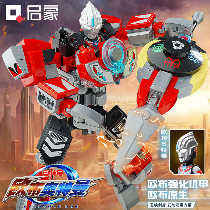 启蒙积木强化机甲欧布奥特曼积木儿童益智力拼装玩具男孩生日礼物