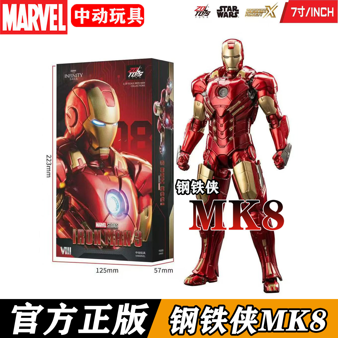 新品钢铁侠手办MK8军长正版模型摆件漫威人偶中可动马克男生玩具