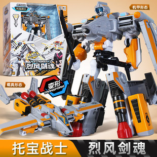 托宝战士银河侦探6银河星魁王4合体烈风剑魂变形玩具机器男孩玩具