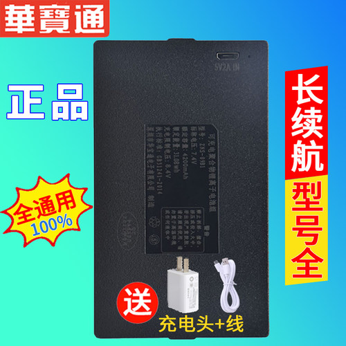 德施曼指纹锁专用华宝通