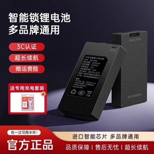 指纹锁电池智能门锁锂电池华宝通用型密码锁专用充电电池ZNS-09B1