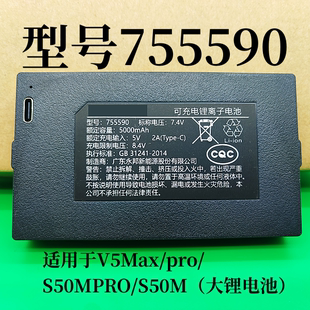 鹿客智能锁密码门锁电池V5Pro/V5Max/S50MPro/755590专用锂电池
