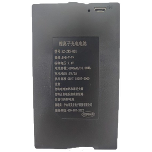 中山昊正密码锁智能门锁兰博指纹锁专用锂电池HZ-ZWS-001-002-004