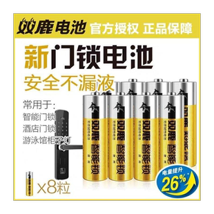 双鹿智能锁专用电池 适用于凯迪仕5号指纹锁密码门锁电子锁电池AA