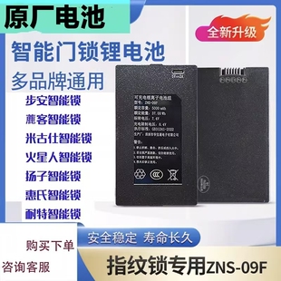 步安密码指纹锁人脸识别充电电池聚合物锂离子家用智能锁原装