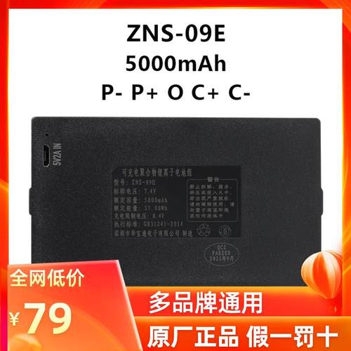 ZNS-09E1指纹锁电池密码子防盗