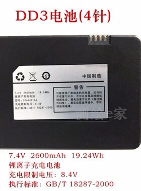 通用罗曼斯全自动指纹锁DD1/DD3/2C18650A/2C664616A电池充电器