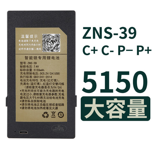 智能锁电池新日期大容量