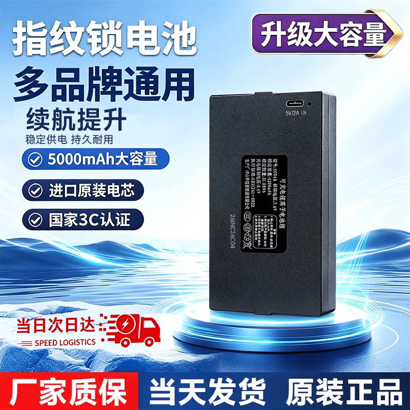 升级款大容量可充电当天发