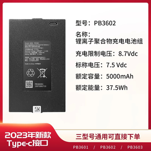 适用凯迪仕飞利浦萤石门锁原装 宁德新能源锂电池PB3602/PB3601
