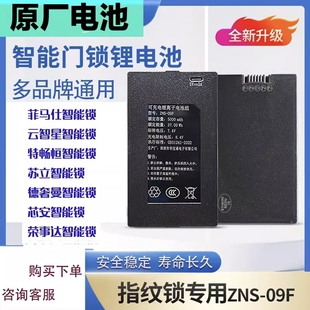 国青密码指纹锁人脸识别充电电池聚合物锂离子家用智能锁原装