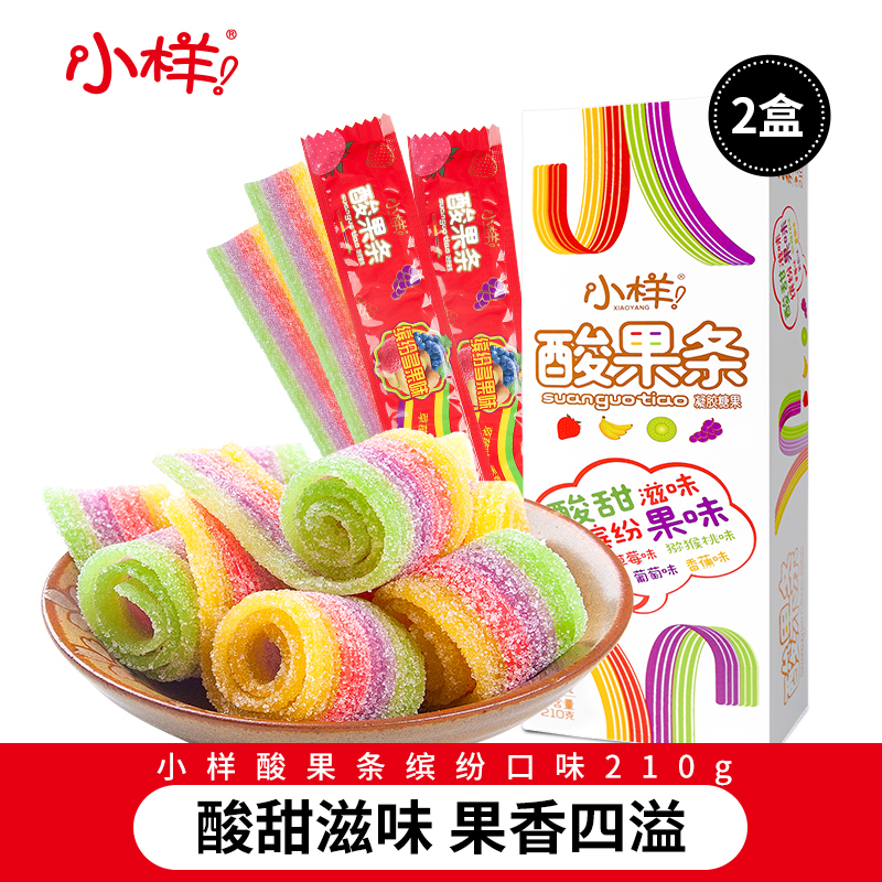 小样酸果条210g盒装糖果果汁软糖橡皮糖多口味儿童水果味休闲零食