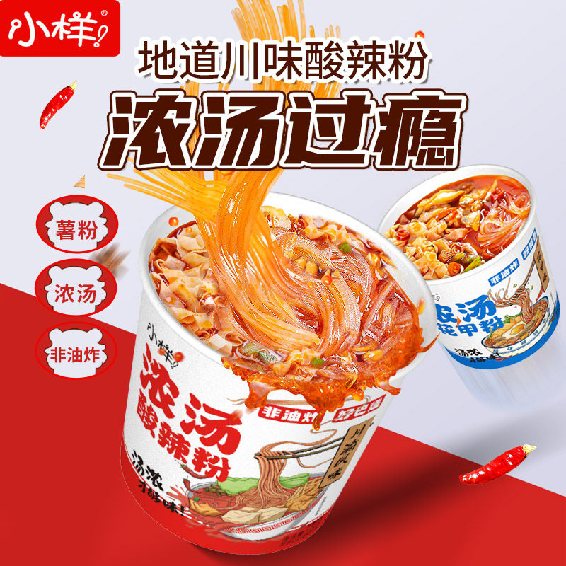D小样川渝酸辣粉速食米线米粉粉丝115g*1桶懒人方便速食,粮油调味/速食/干货/烘焙,方便粉丝/粉条,淘宝优惠券,粉丝福利购,淘宝优惠卷