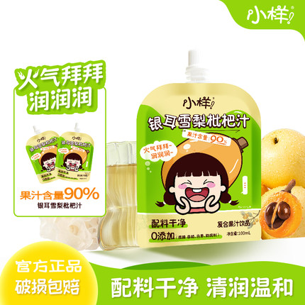 【U先】小样银耳雪梨枇杷汁100ml*6袋清润健康饮品儿童植物饮料