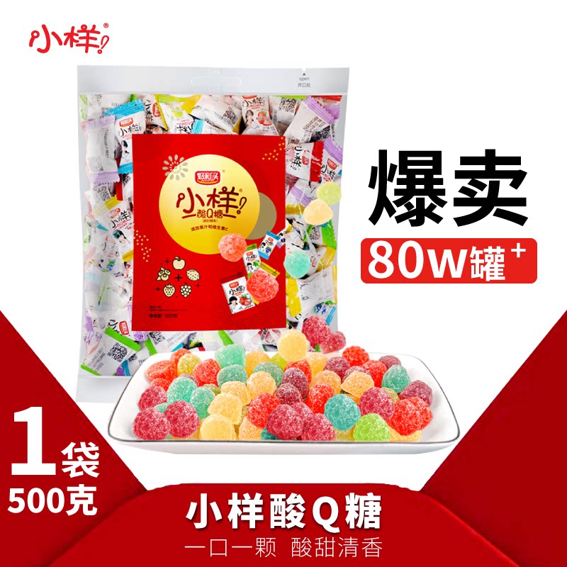 小样500g好彩头果汁散装喜糖