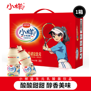 小样乳酸菌哪吒IP款原味100ml*20瓶