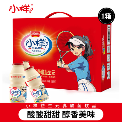 小样哪吒联名款整箱装乳酸菌饮料