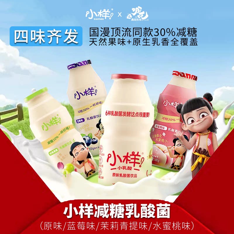 小样乳酸菌100g蓝莓味减糖益生菌