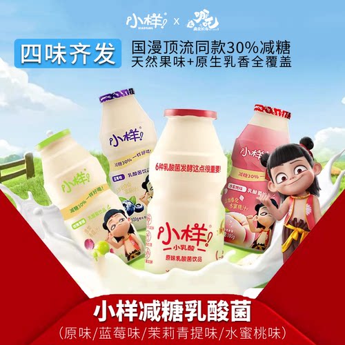 小样乳酸菌100g蓝莓味减糖益生菌