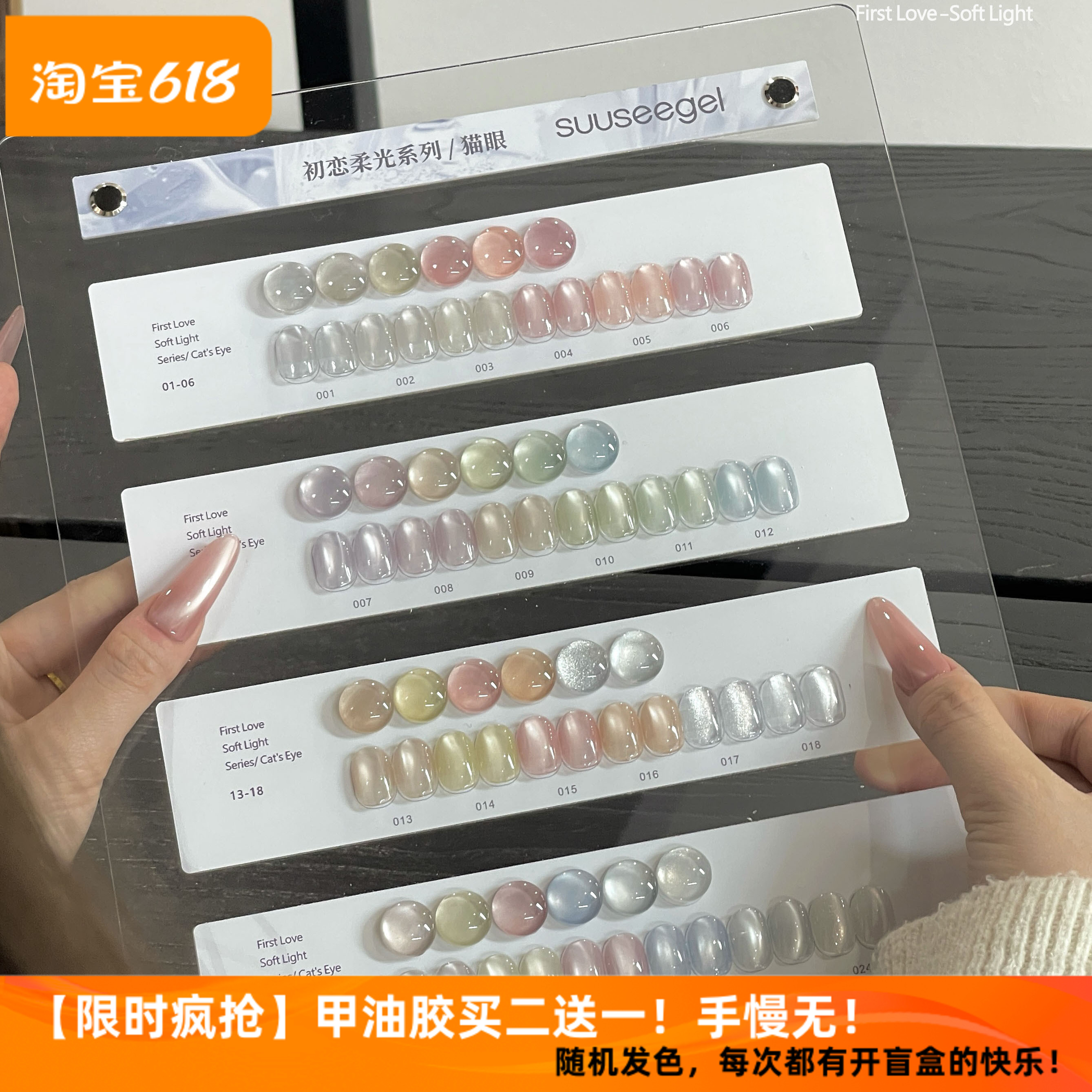 束色限定猫玻璃珠眼胶24色
