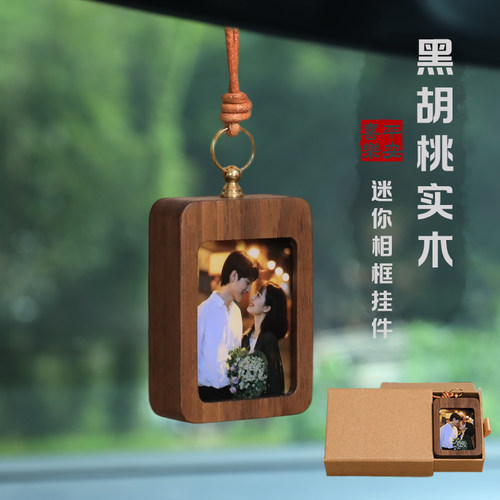 黑胡桃实木迷你相框挂件