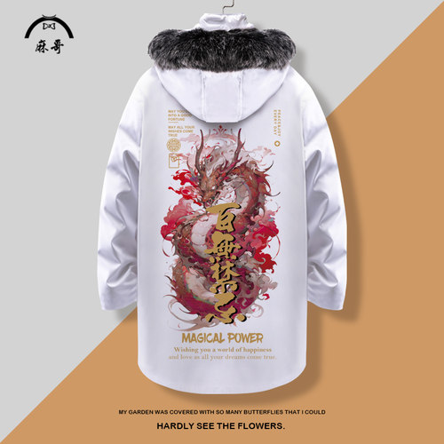 2026新款羽绒服外套男ins国潮龙印花中长款加厚保暖大毛领面包服