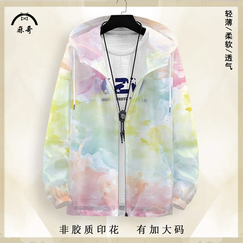 轻薄防晒夹克外套男生夏季薄款透气连帽印花开衫oversize户外上衣