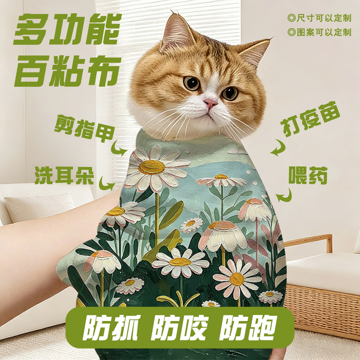 小雏菊印花百粘布多功能便携收纳布折叠化妆包百贴布大尺寸魔术布
