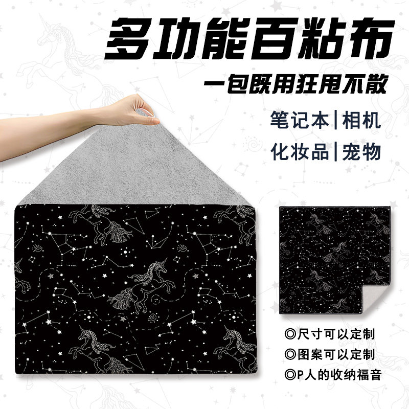 多功能大容量百粘布百贴布化妆品相机收纳包裹布可定制自粘百折布,收纳整理,收纳布/百贴布,淘宝优惠券,粉丝福利购,淘宝优惠卷