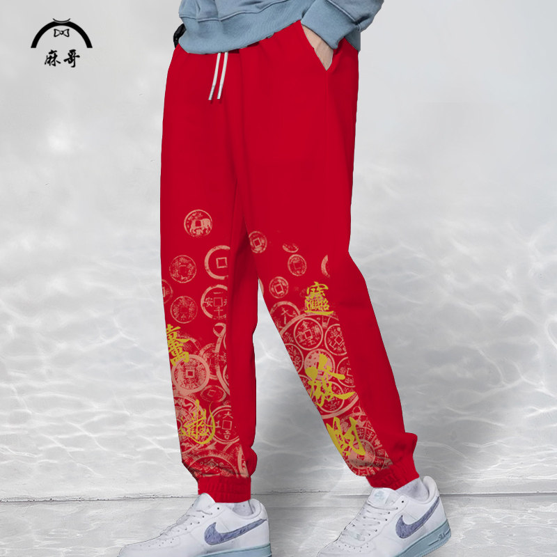 发财卫裤男2026新款马年本命年束脚长裤冬季加绒加厚大码休闲裤子,男装,休闲裤,淘宝优惠券,粉丝福利购,淘宝优惠卷