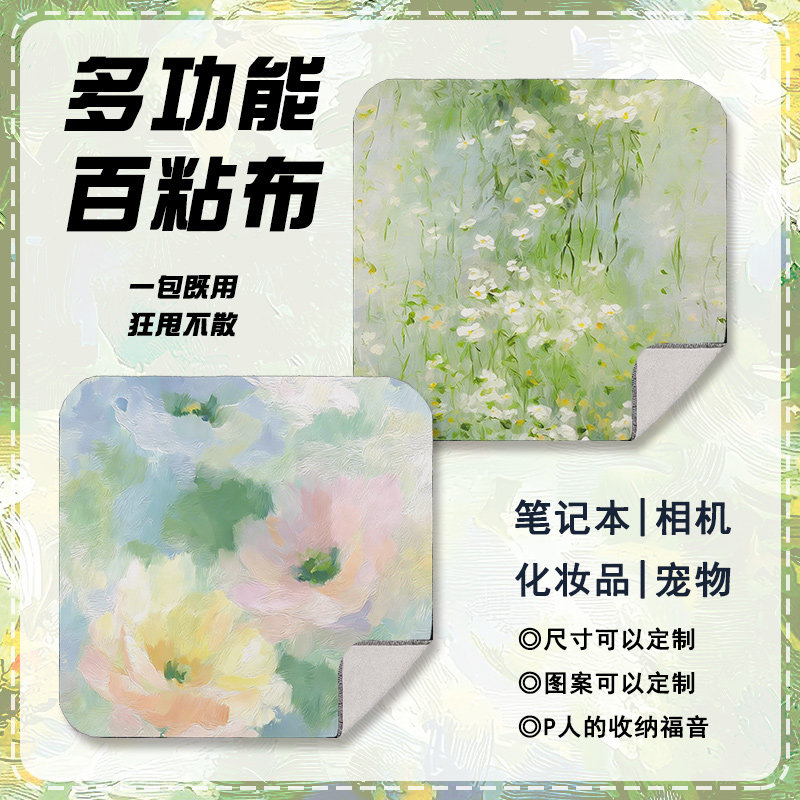 大尺寸可定制魔术布多功能百粘布百贴布花图案便携收纳新款化妆包图片