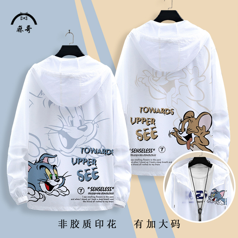 情侣防晒夹克外套男猫和老鼠动漫周边联名开衫oversize夏季薄上衣