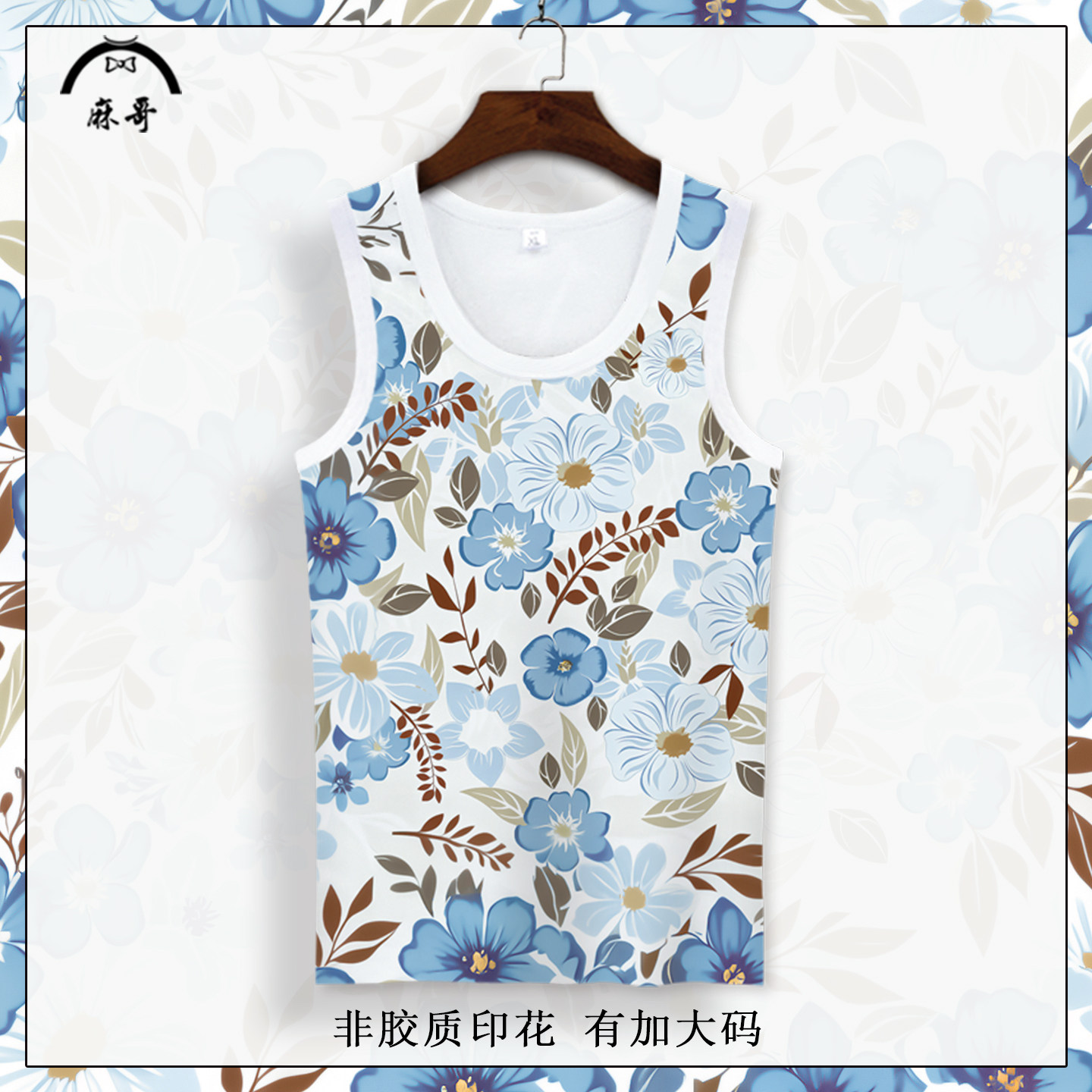 青少年小花图案无袖T恤男夏季薄款速干透气背心大码加肥无痕坎肩