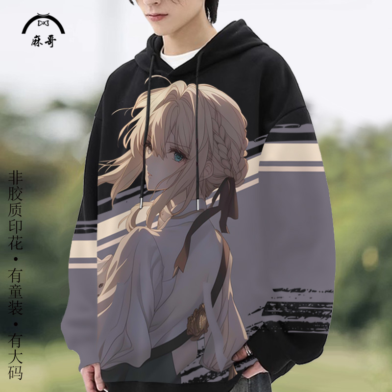 卡通印花连帽卫衣男紫罗兰永恒花园动漫周边外套加绒加厚大码上衣