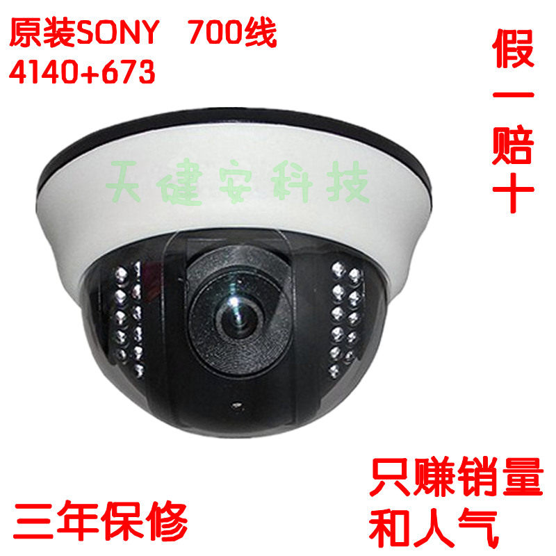 高清模拟监控摄像头红外同轴CCD芯片老款夜视半球室内摄像机探头
