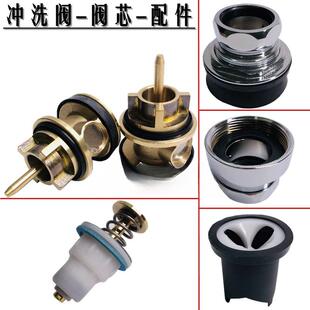 TOTO蹲便器冲水阀维修配件阀芯DC603VLR/FR/VSS脚踏阀手按阀芯子