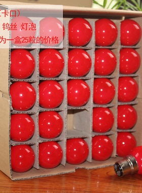 LED红色灯笼球泡佛灯泡财神灯台灯泡长明灯E27螺旋口罗口B22卡口