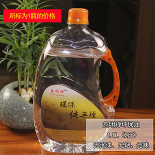 慈明禅环保纯无烟油供灯灯油 液体酥油供灯 酥油 酥油灯香熏蜡烛