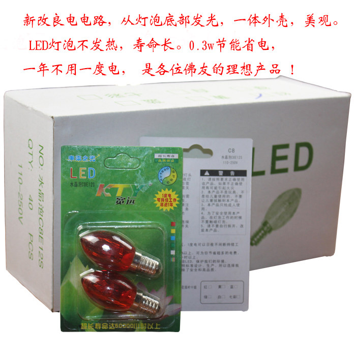 E27电财神螺口卡口供灯起批台1盒佛台富贵E1412LED笼莲花灯香炉E