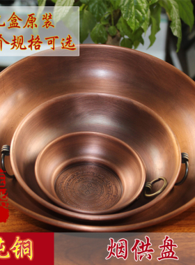 烟供施食纯铜中阴解脱坛城咒轮
