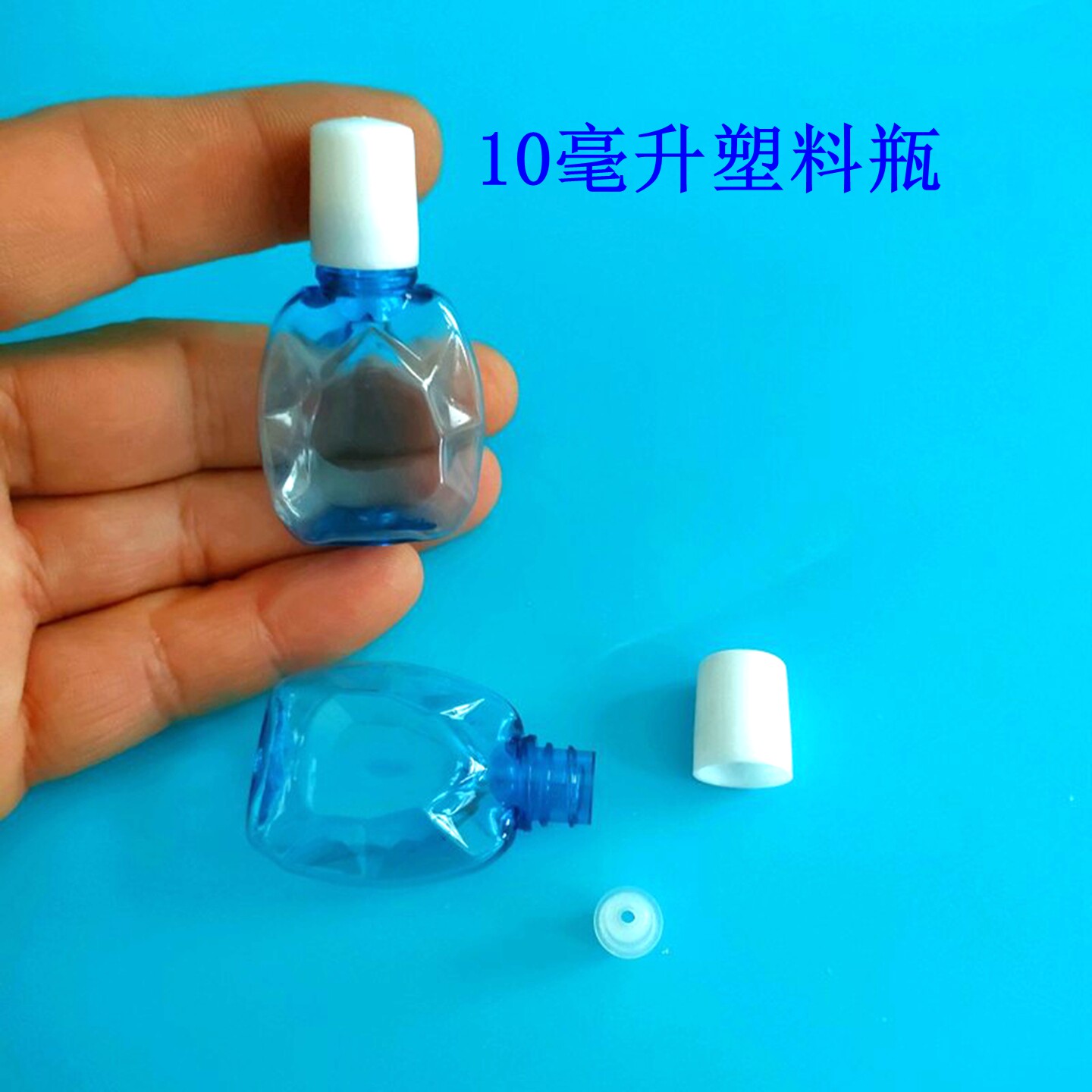 10毫升塑料透明蓝色PET小空瓶精油滴眼睛护理液药水剂分装瓶包邮