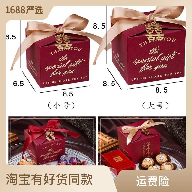 跨境喜糖盒子中式结婚喜蛋婚庆用品糖果盒创意喜糖袋大小号婚热销