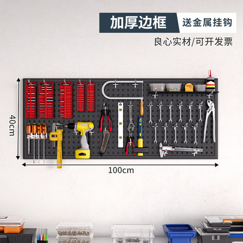 跨境工具墙洞洞板万能挂