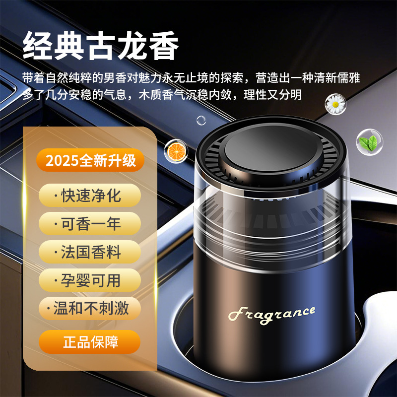 希尔顿酒店车载香薰2025新款持久留香汽车内固体香膏车用香膏现货