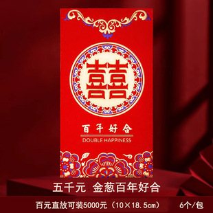 磨砂五千元红包新年金葱红包袋结婚乔迁红包过年压岁包利是封现货