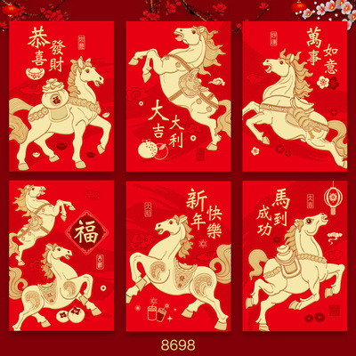 2026马年新款小红包袋新年通用