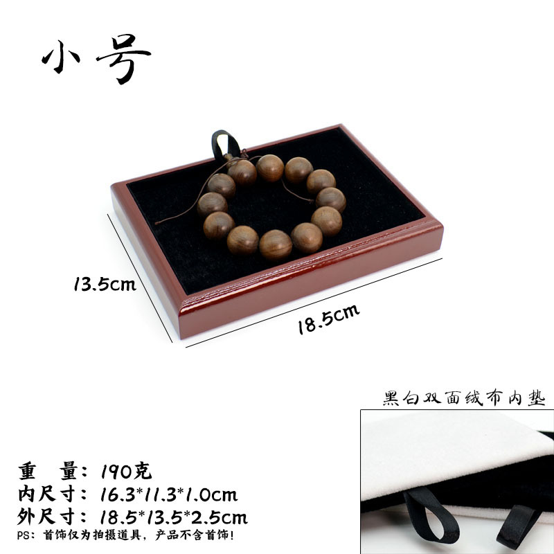 珠宝玉木质看货托盘毛绒